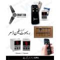 Wireless and Digital Ceiling Fan Dimmer With Remote Control, China Fitting, Economical and Easy to us. 