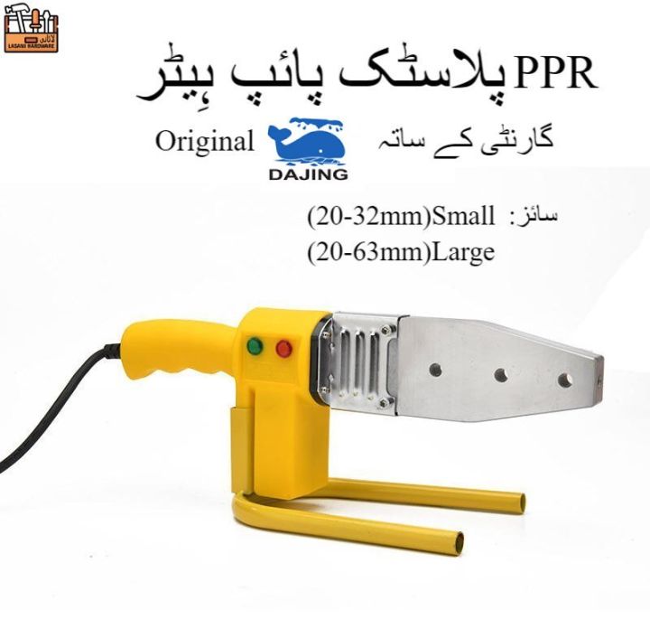 PPR Heater (Original DEJING)(20-32/20-63) Pipe Welding Machine Heavy Duty PPRC Heater