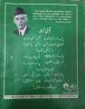 APS  notebooks with cover, Army public school copies with italic sheet, APS Registers Army public school ki notebooks with low price - Big Size Note Books  (Urdu, English, Math). 