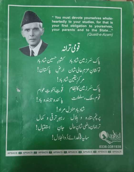 APS%20%20notebooks%20with%20cover,%20Army%20public%20school%20copies%20with%20italic%20sheet,%20APS%20Registers%20Army%20public%20school%20ki%20notebooks%20with%20low%20price%20-%20Big%20Size%20Note%20Books%20%20(Urdu,%20English,%20Math)%20-%20Image%204