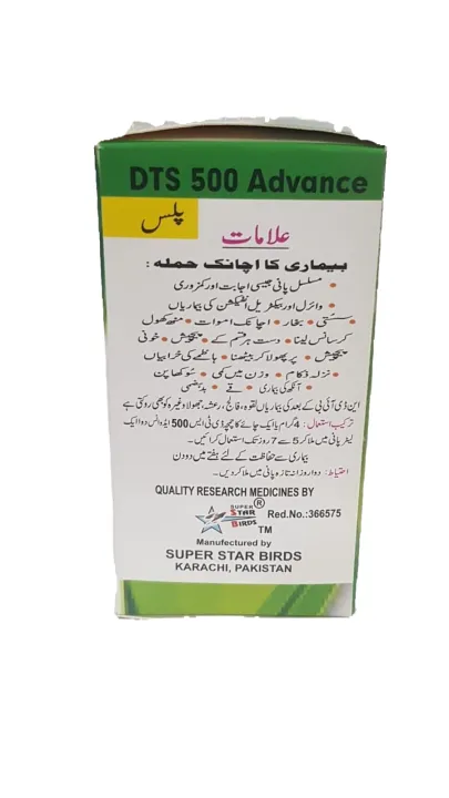 DTS%20500%20ADVANCE%2025GM%20FOR%20BIRDS%20-%20Image%203