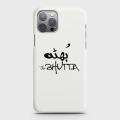 iPhone 12 Pro Max Cover - SkinLee HQ Hard Case - Caste Name Bhutta Customized Cover - SKINLEE-658-1-667-468. 