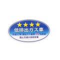 Japanese Eco sticker Japan JDM Eco sticker Car Van Vehicle Windscreen Sticker. 