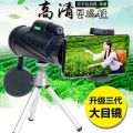 Spotting Scope Large Diameter Monocular HD High Power Low Light Night Vision Non-Infrared Mobile Phone Outdoor Other Africa None. 