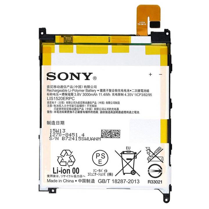 LIS1520ERPC - Battery For Sony Xperia Z Ultra - 3000mAh - Silver