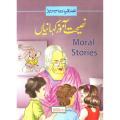 Moral Stories For Kids - Urdu - Large Size. 