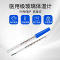 Mercury glass thermometer oral armpit type high precision precise old fashioned household thermometer. 