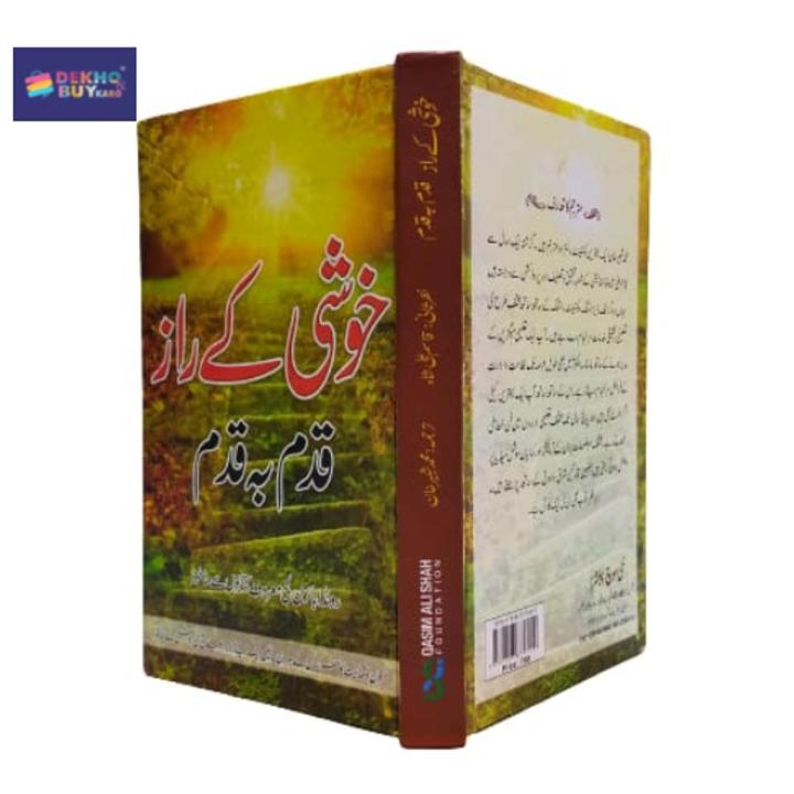Khushi Kay Raz Qadam Ba Qadam Translated by Muhammad Shabir Khan Reviewed by Qasim Ali Shah Urdu Translation of "The Secret Daily Teachings" by Rhonda Byrne Self Help Book(Brand New book)