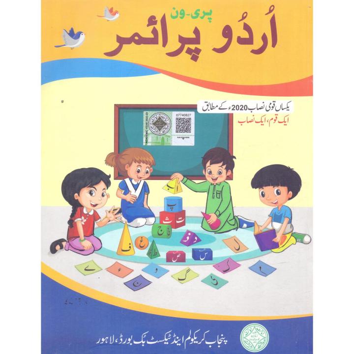 Ptb Urdu for Pre One Urdu Primer Edition (2022)