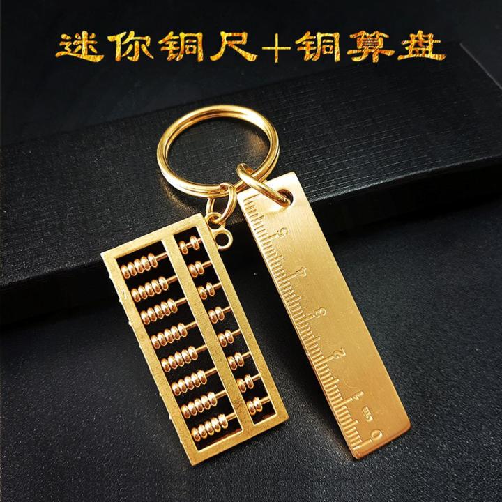 Mini brass small ruler 6cm small copper ruler thickened pure copper ruler student stationery personality creative small ruler brass small abacus beads movable creative car keychain pendant for men and women