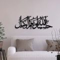 Wooden Wall Hanging, Laser Cut Beautiful Style Design For Home Décor Living Bedroom - Wooden Wall Art for Home Decoration, Room Decoration Items. 