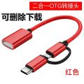 【Qian poem li Store】OPPO Xiaomi vivo Huawei Compatible Adapter U Download Song Square Dance Image OTG Converter.