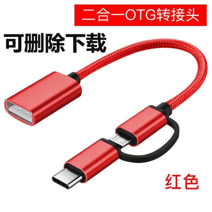 【Qian poem li Store】OPPO Xiaomi vivo Huawei Compatible Adapter U Download Song Square Dance Image OTG Converter