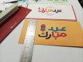 Eid Envelopes for Kids Pack of 10 Pcs. 