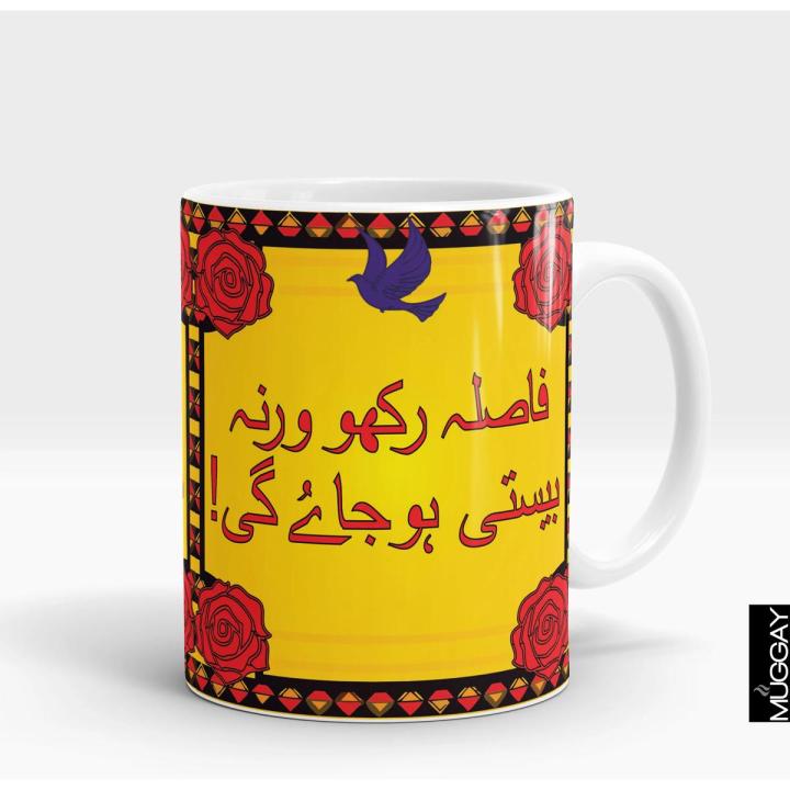 DESI FUNNY MUGS29 | Customize your name on the mug | Desi Humor Mugs