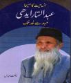 Abdul Sattar Edhi - Mehad Se Lehad Tak By Riffat Abbas. 