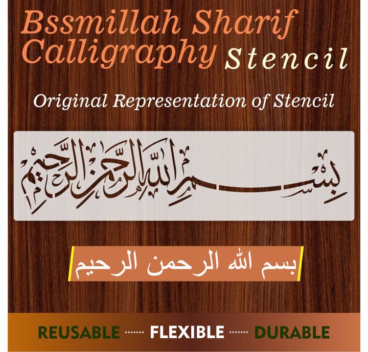Bismillah Stencils for Wall Painting Scrapbook Coloring Embossing Album