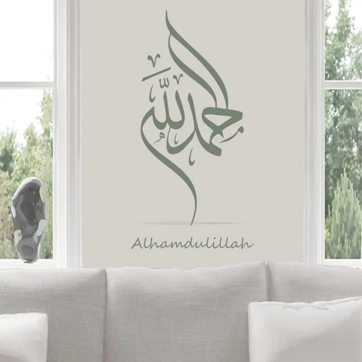 Alhamdulillah%20(praise%20%5Bbe%5D%20to%20God)%20Calligraphy%20Islamic%20Reusable%20Stencil%20for%20Canvas%20and%20wall%20painting.ID#4185%20-%20Image%207