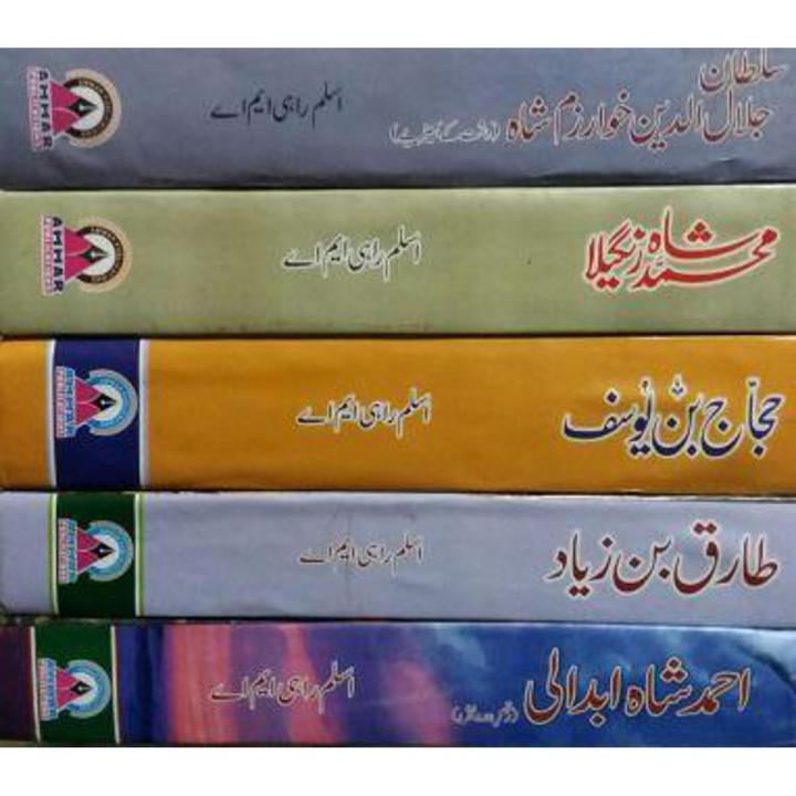 Pack Of 5 -Aslam Rahi M A Books