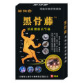 Black Bone Vine for Joint Discomfort, Cervical, Lumbar, Knee Meridian Relief, Limb Numbness, Moxibustion Patch. 