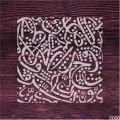 Arabic Pattern Reusable Stencil for Crafting and Decoration, Canvas Stencil. 