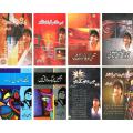 Wasi Shah Poetry Books Bundle. 