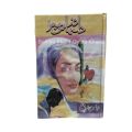 Dil Darya Tan Sehra / Dil Dirya Tan Sehra / Dil By Riffat Siraj. 