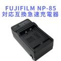 Charger NP-85, NP85 NP-170 NP170 Battery for Fujifilm Fuji FinePix SL240 SL260 SL280 SL300 SL305 SL1000 S1. 