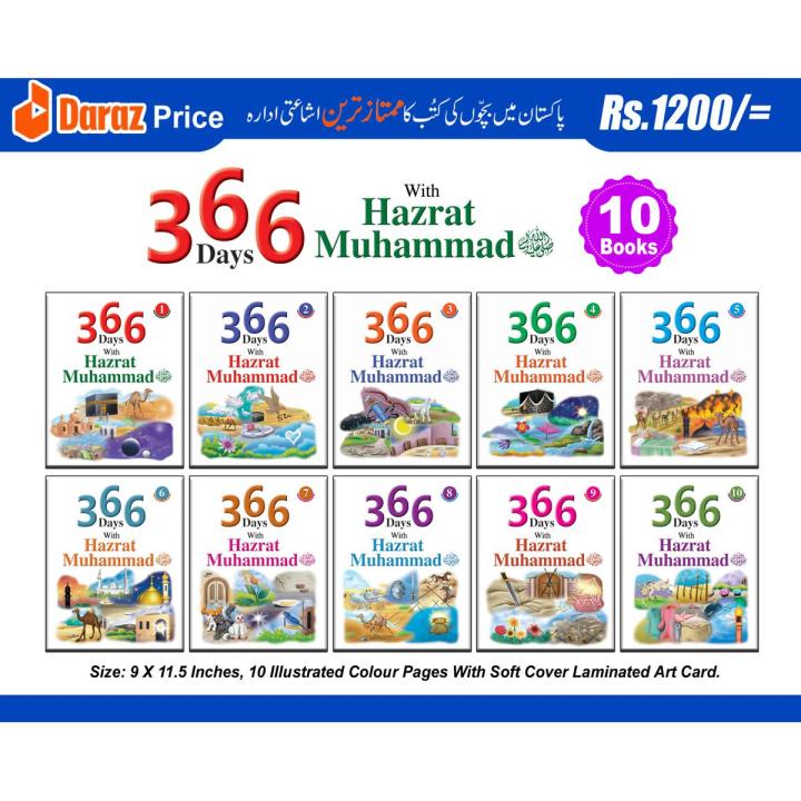 366 Days with Hazrat Muhammad S.A.W