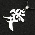 Naruto Necklace Kazekage Gaara Ninja Chinese Love Symbol Christianity Buddhism Buddhist Pendant Religion Anime Jewelry Wholesale. 
