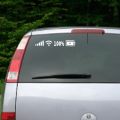 Waterproof WiFi Battery Level Car Stickers | Vinyl Bumper Car Decals | Back Windshield Auto Sticker for Windows Laptop Decoration (0.9" X 7.8") INCH. 