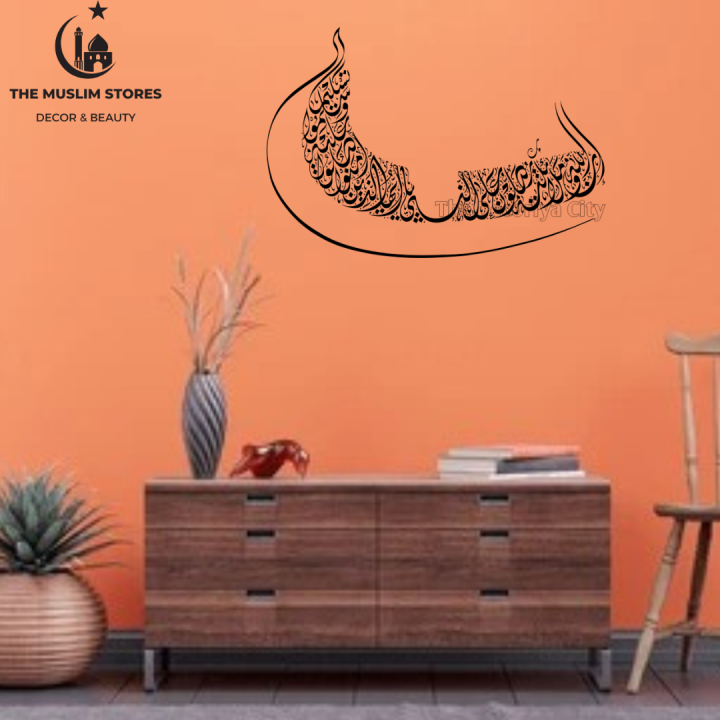 The Muslim Store -Surah Al-Ahzab Ayat 56 Calligraphy Wall Art Sticker (33:56 Quran) HOme Decoration Islamic Decoration Ideas Room Beautiful daraz Decor