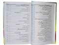 Hazrat Imam Abu Hanifa ki Siyasi Zindagi by Syed Manazir Ahsan Gilani. 