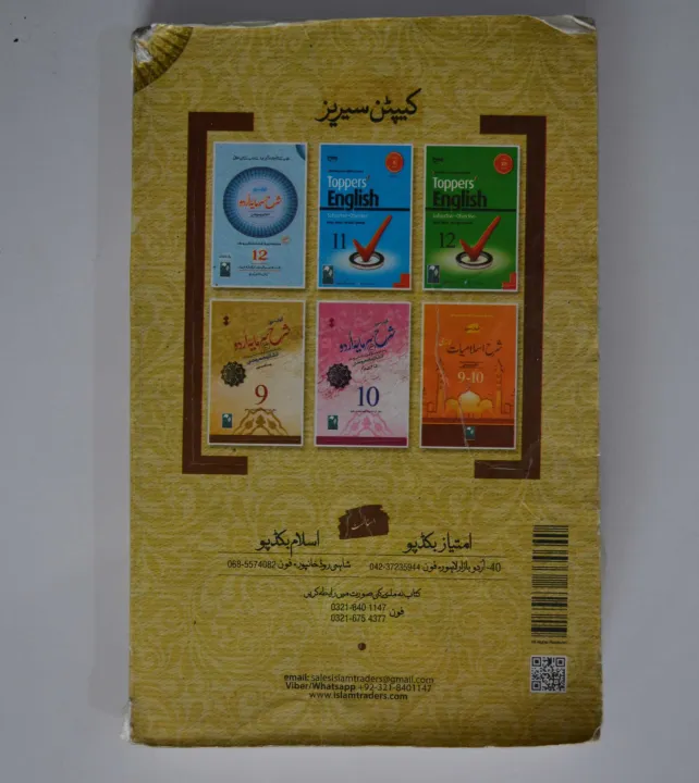 Urdu%20notes%2011th%20Class%20_%20SHAR%20E%20SHARMAYA%20URDU%20-%20Image%203