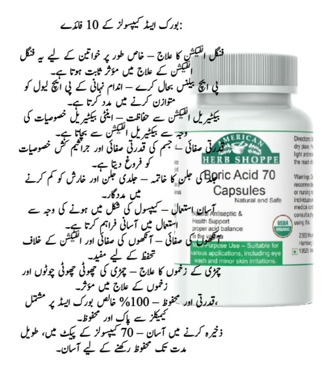Boric%20Acid%20Capsules%2070%20Count%20%E2%80%93%20Natural%20Antiseptic%20&%20Wellness%20Support%20-%20Image%202