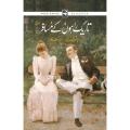 TAREEK RAAHON KAY MUSAFIR. 