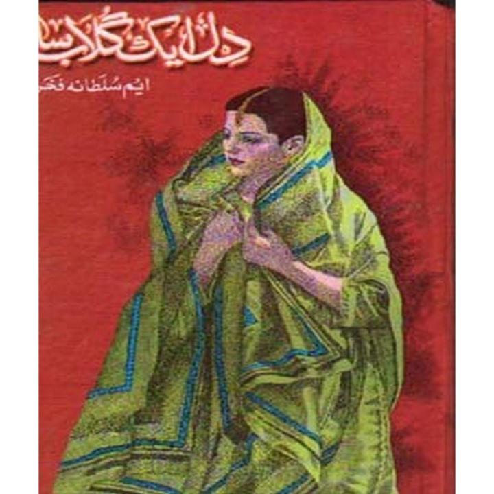 Dil Aik Gulab Sa By M Sultana Fakhar