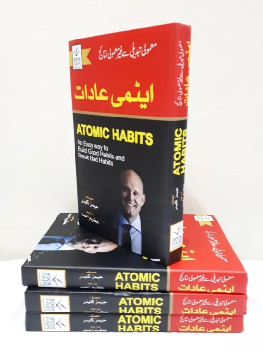Atomic%20Habits%20by%20James%20Clear%20Urdu%20Edition%20-%20Image%204
