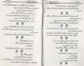 Sadabahar Lateefay Urdu Jokes (Children Book). 
