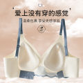 New Underwear Women's Heart-Breaking Thief Seamless Breast Holding No Steel Ring Big Breast Small Push up Comfort Ladies Bra. 
