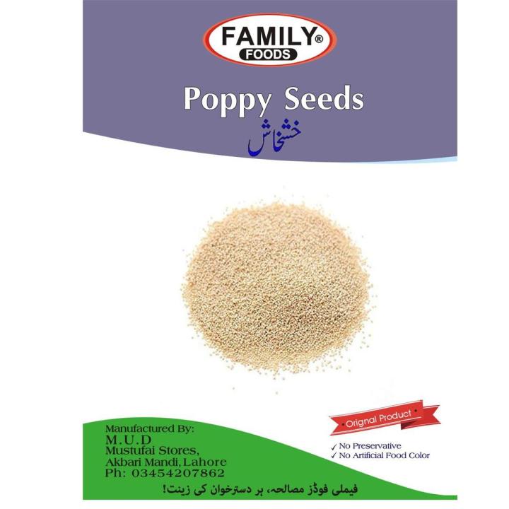 badgePoppy Seeds (Khaskhas) - 500 grams badgePoppy Seeds (Khaskhas) - 500 grams badgePoppy Seeds (Khaskhas) - 500 grams