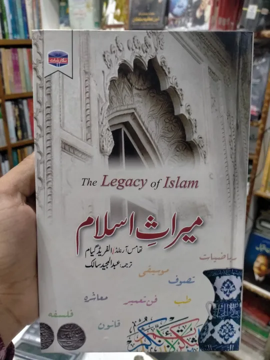 The%20legacy%20of%20Islam%20-%20Image%205
