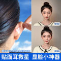 Silicone invisible standing wind catching elf ear patch, divine tool repeatedly fixing and displaying face, small corrector for supporting ears. 