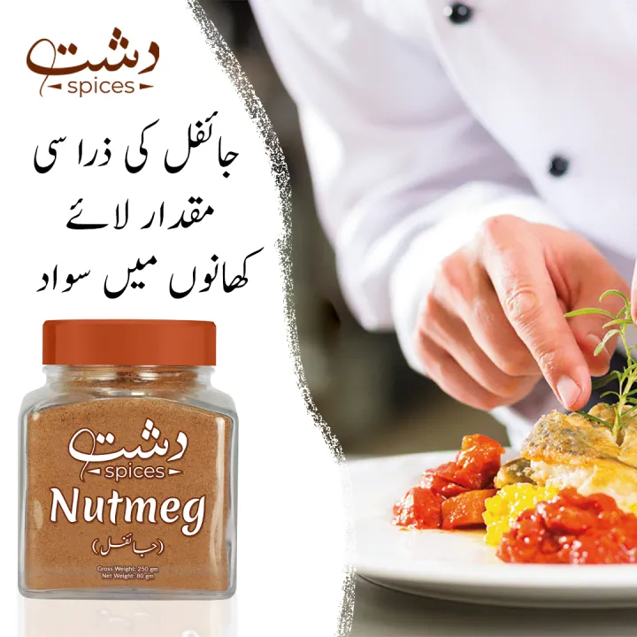 Nutmeg%20Powder%20-%20Image%204