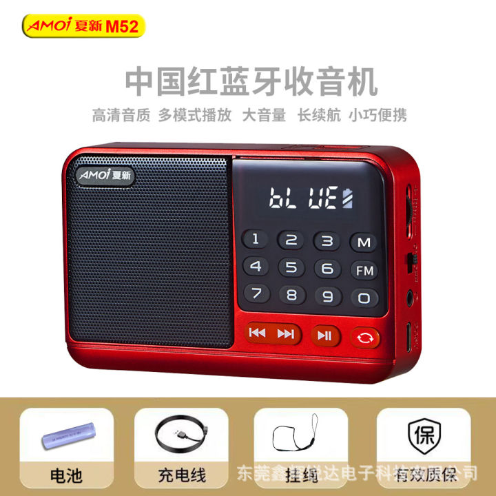 New%20Xiaxin%20M52%20plug-in%20card%20radio%20portable%20multi-functional%20filial%20piety%20for%20the%20elderly%20to%20listen%20to%20drama%20and%20review%20player%20speaker%20-%20Image%207