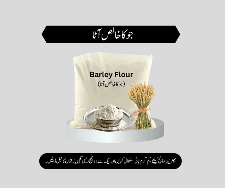 Barley%20Flour/%20Dite%20Atta/%20Jo%20Flour%20/%20Sugar%20Free%20Atta%20/%20GI%20<%2050%20Flour:%201%20KgG%20-%20Image%206