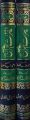 Mufradat Ul Quran (2 Vols Set). 
