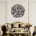 Wooden Wall hanging for living room | Arabic calligraphy of Kalma | Islamic wooden art |  Perfect size of 16 by 16 to fit well on any wall | Laser cut design decoration peice for home decor | First Kalima, La Ilahe illallah, Arabic Calligraphy, Islamic Wa. 