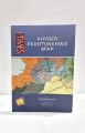 World Times The KPK Province Map by Dr Munawar Sabir. 