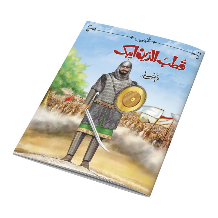 QUTBUDDIN AIBAK  Islamic Stories